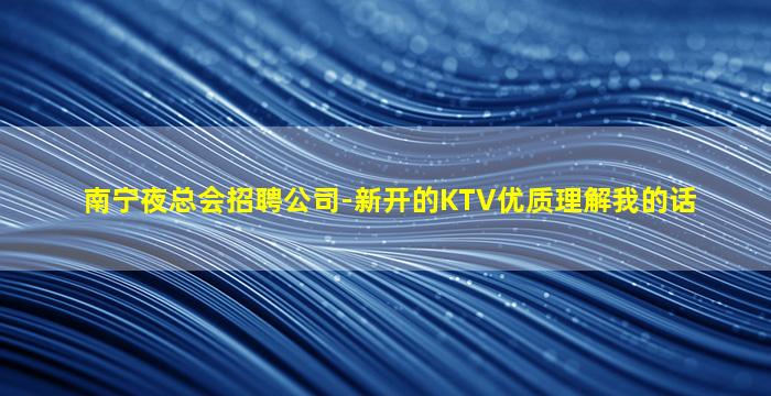 新疆酒吧招聘